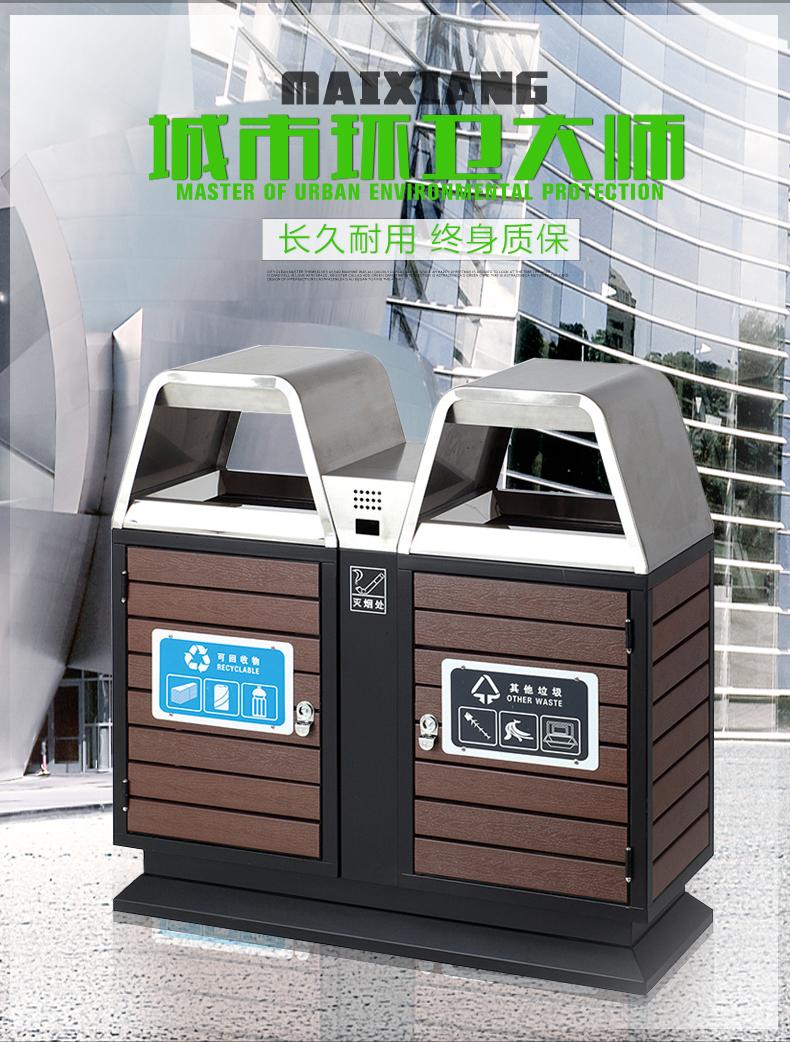 异形双分类垃圾桶 A