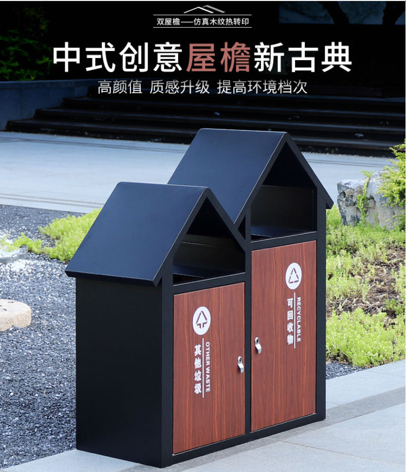 异形分类垃圾桶 A