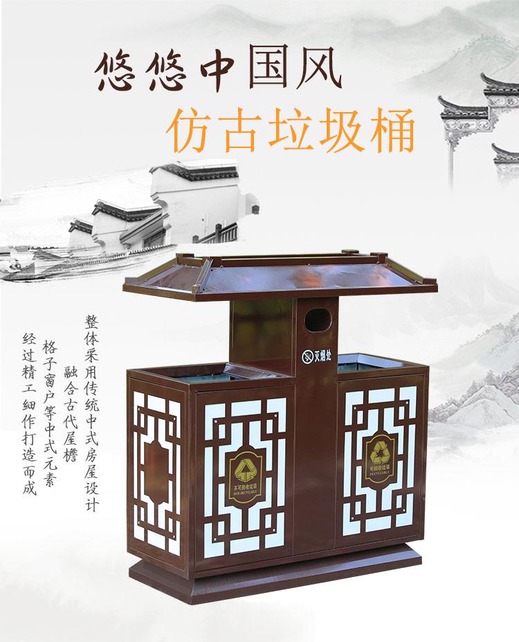复古风两分类垃圾桶 A