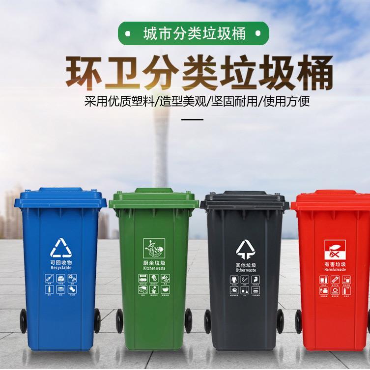 塑料垃圾桶
