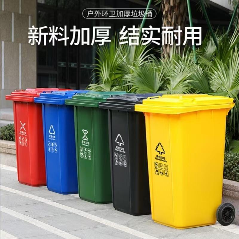 塑料垃圾桶