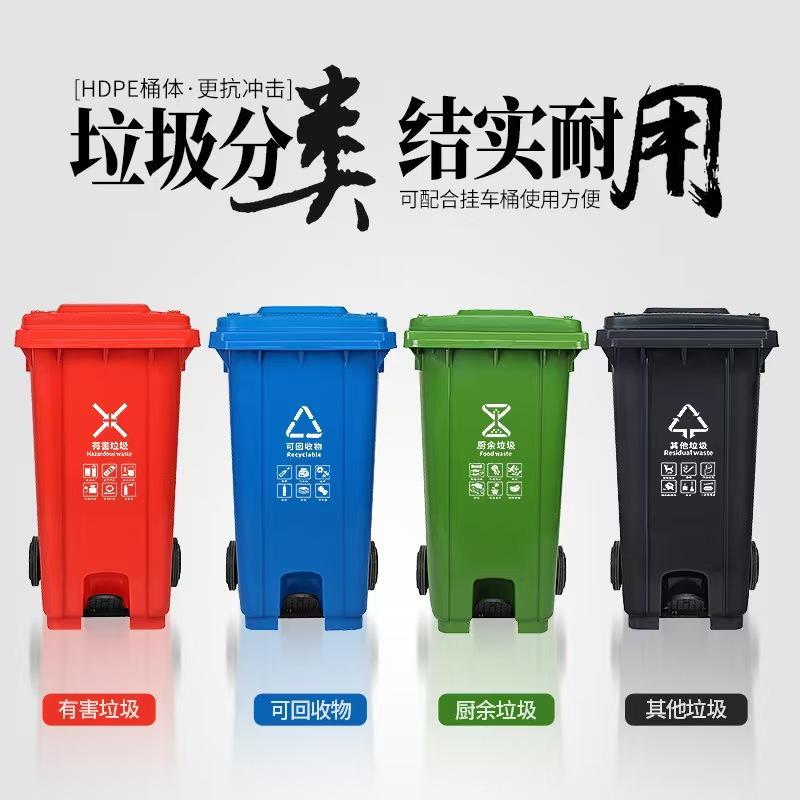 塑料垃圾桶