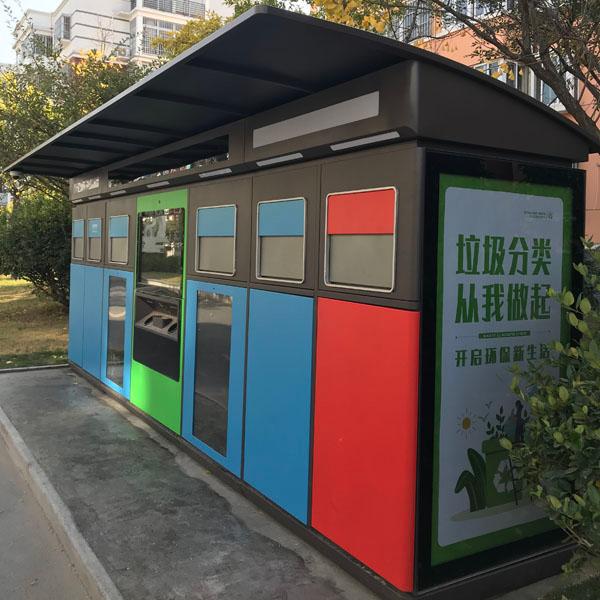 智能垃圾箱 
