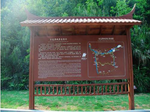 景区宣传栏