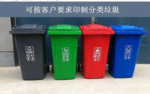 北京环卫垃圾桶