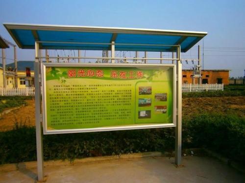 北京宣传栏