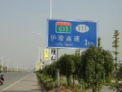 公路指路牌